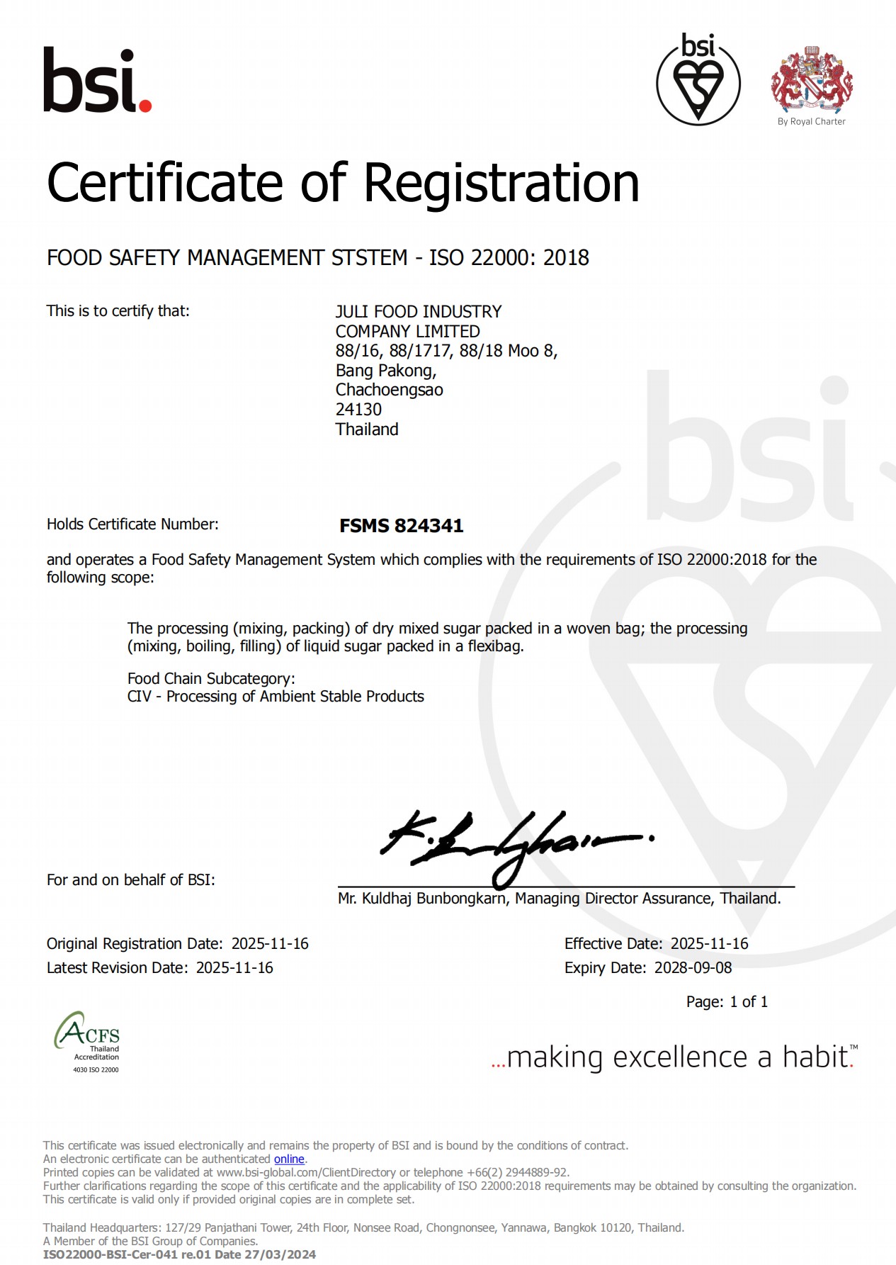 食品安全管理体系