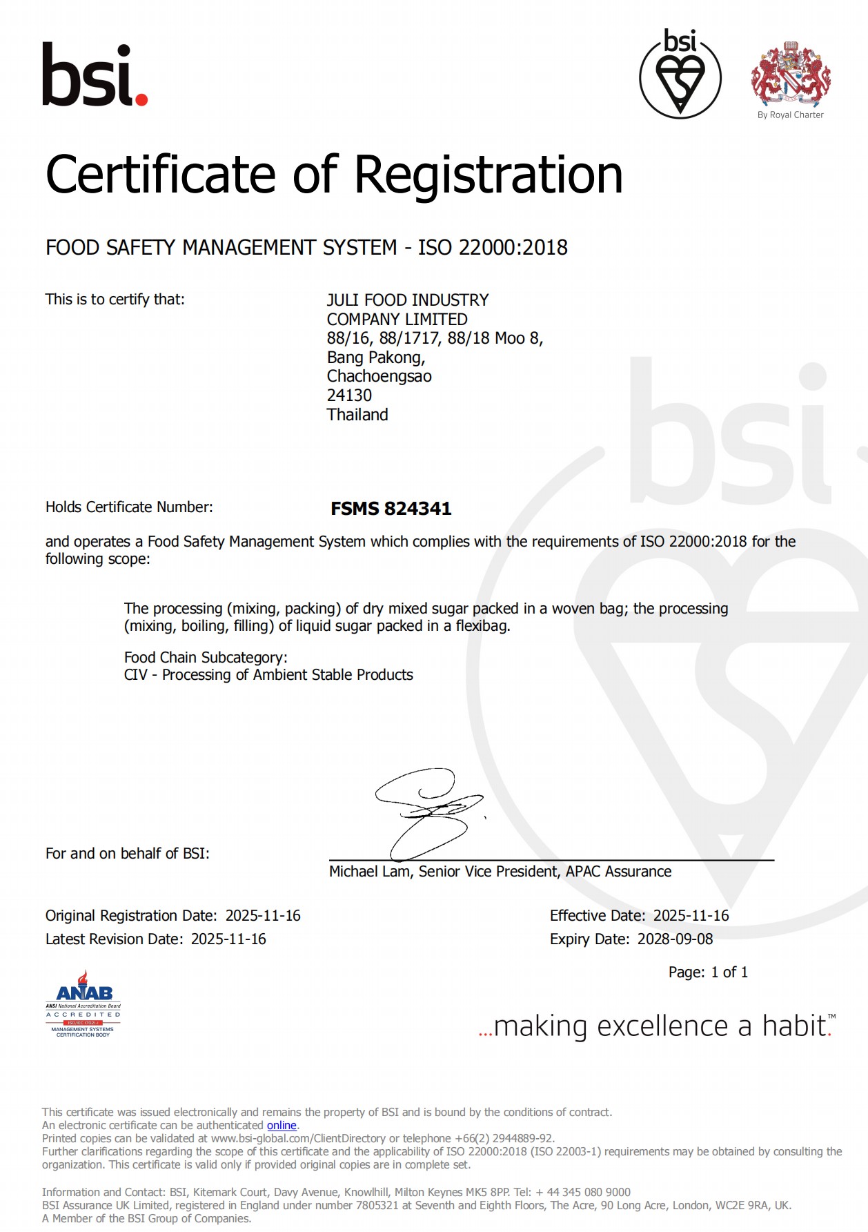 国际食品安全认证